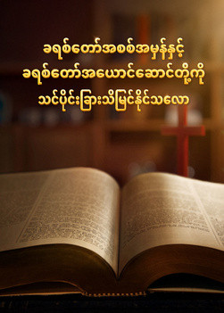 can-you-discern-true-Christ-from-false