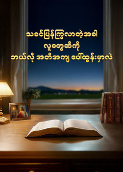 how-will-the-Lord-appear-when-He-returns