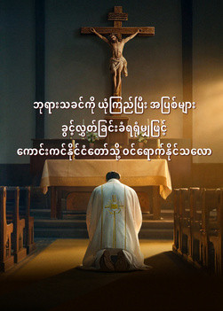 is-forgiveness-of-sin-enough-for-heavenly-kingdom